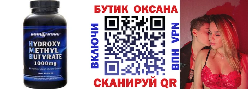 Купить где  Пудож  БУТИРАТ BDO 33% 
