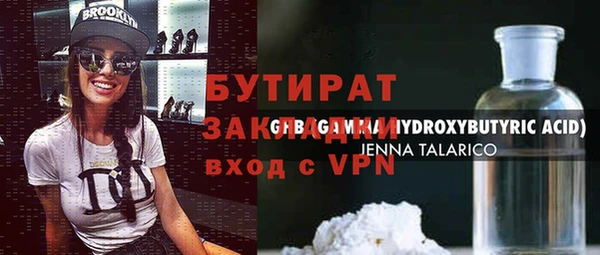 стаф Новозыбков