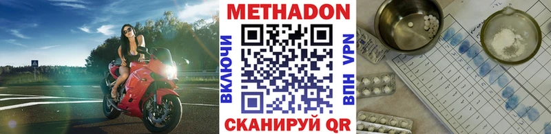 Метадон methadone  Купить  Пудож 